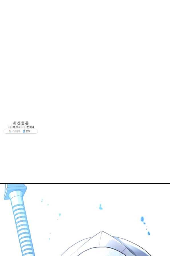 해골병사는 던전을 지키지 못했다 183화 1
