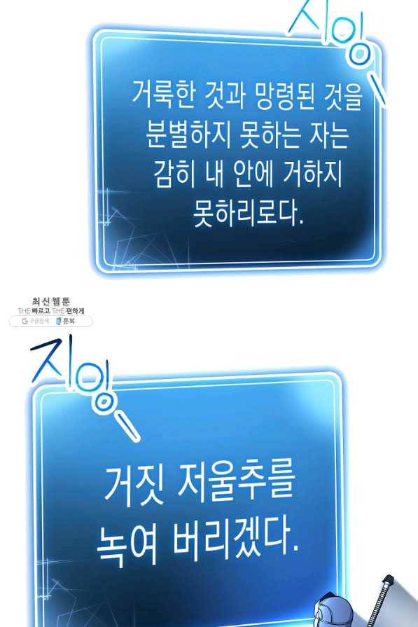 해골병사는 던전을 지키지 못했다 183화 4