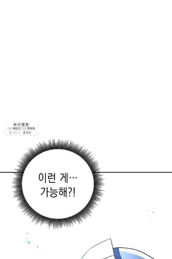 해골병사는 던전을 지키지 못했다 183화 6