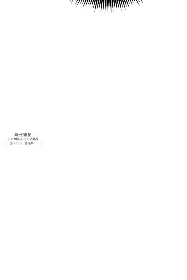 해골병사는 던전을 지키지 못했다 183화 8