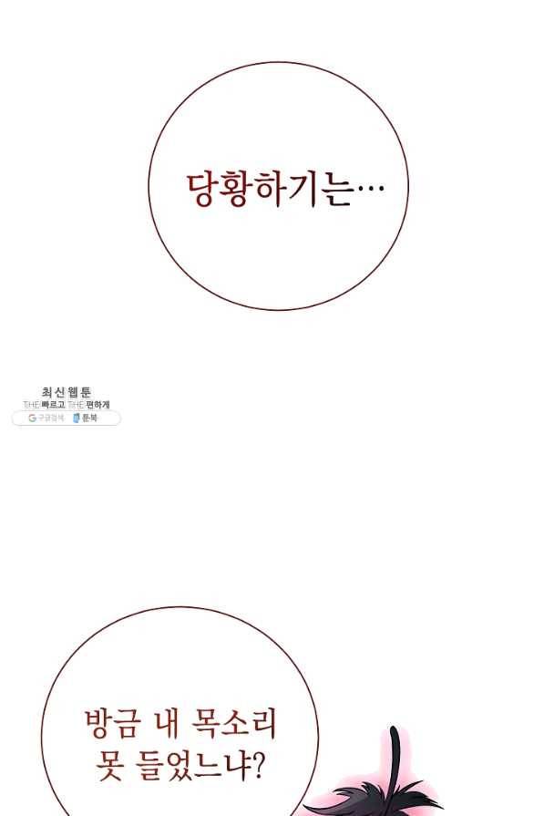 해골병사는 던전을 지키지 못했다 183화 9