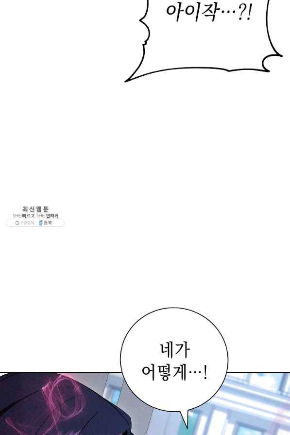 해골병사는 던전을 지키지 못했다 183화 14