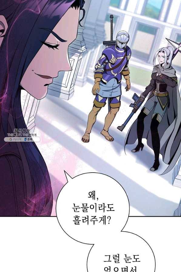 해골병사는 던전을 지키지 못했다 183화 15