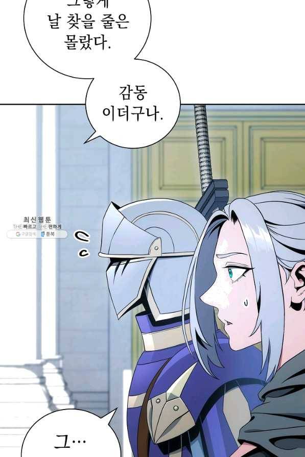 해골병사는 던전을 지키지 못했다 183화 17