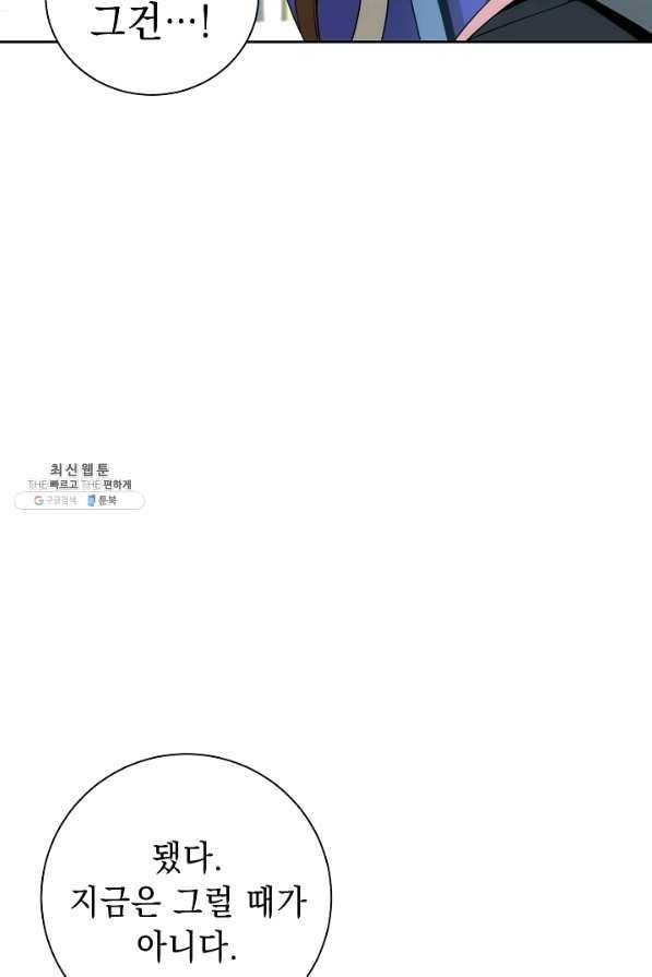 해골병사는 던전을 지키지 못했다 183화 18