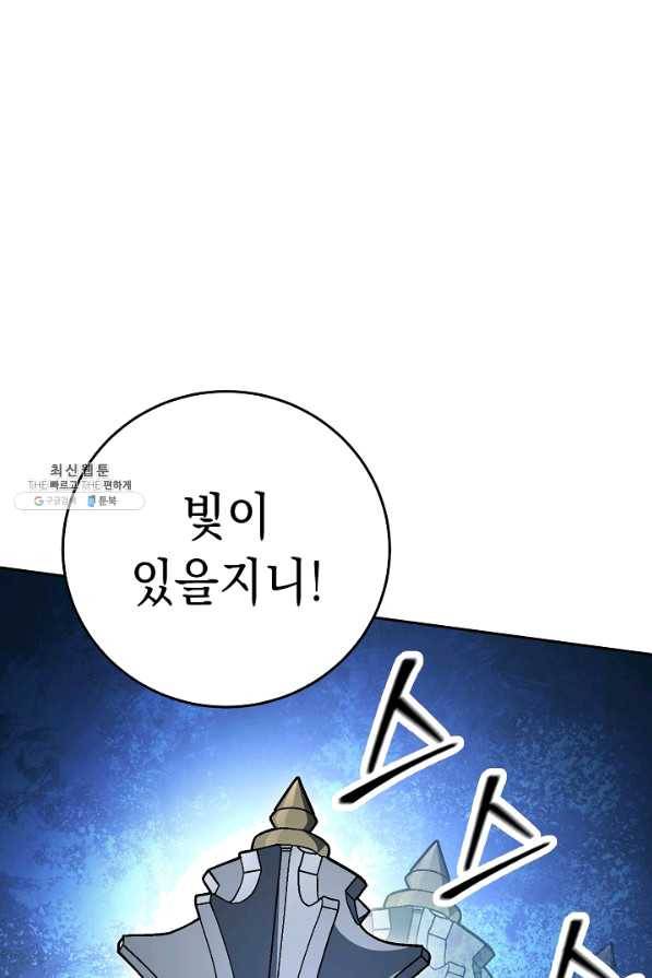 해골병사는 던전을 지키지 못했다 183화 25