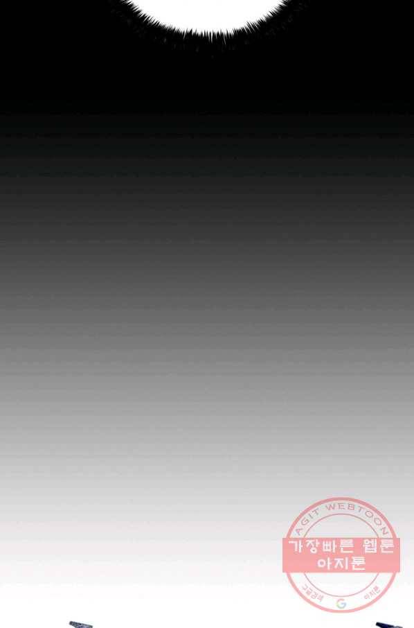 탐식의 재림 시즌2 55화 3