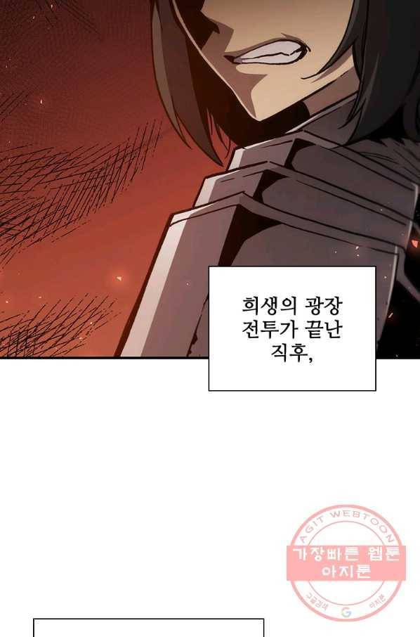 탐식의 재림 시즌2 55화 6