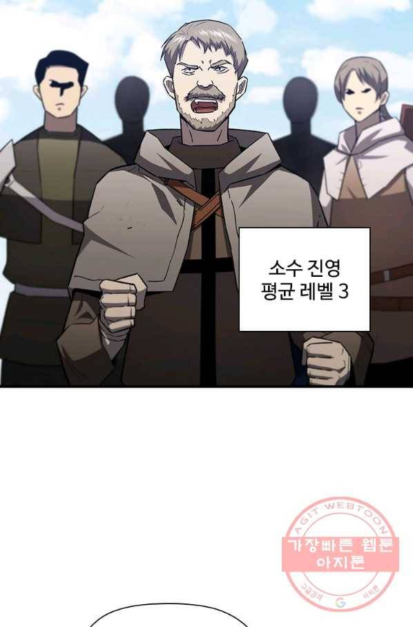 탐식의 재림 시즌2 55화 9