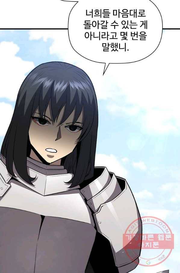 탐식의 재림 시즌2 55화 17