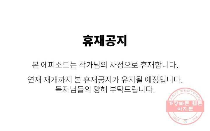 하고 싶게 휴재공지 1
