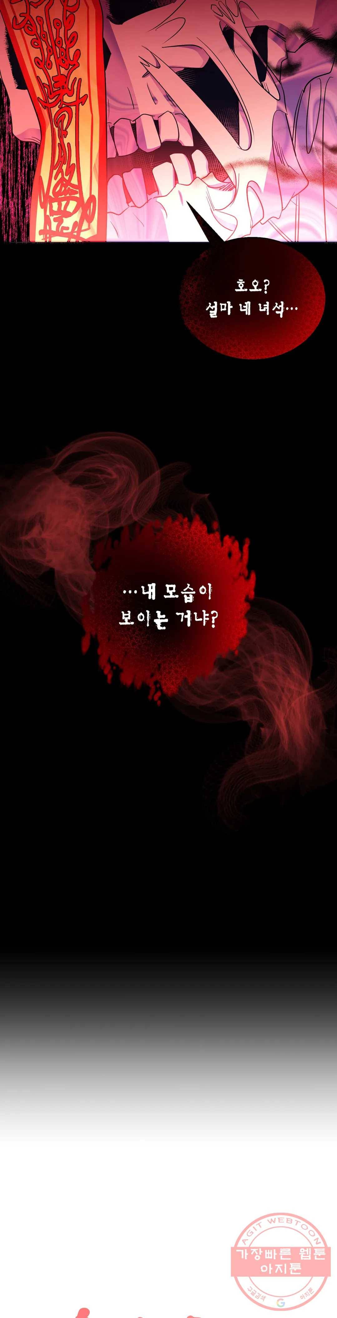 소양공주와 해치 16화 3