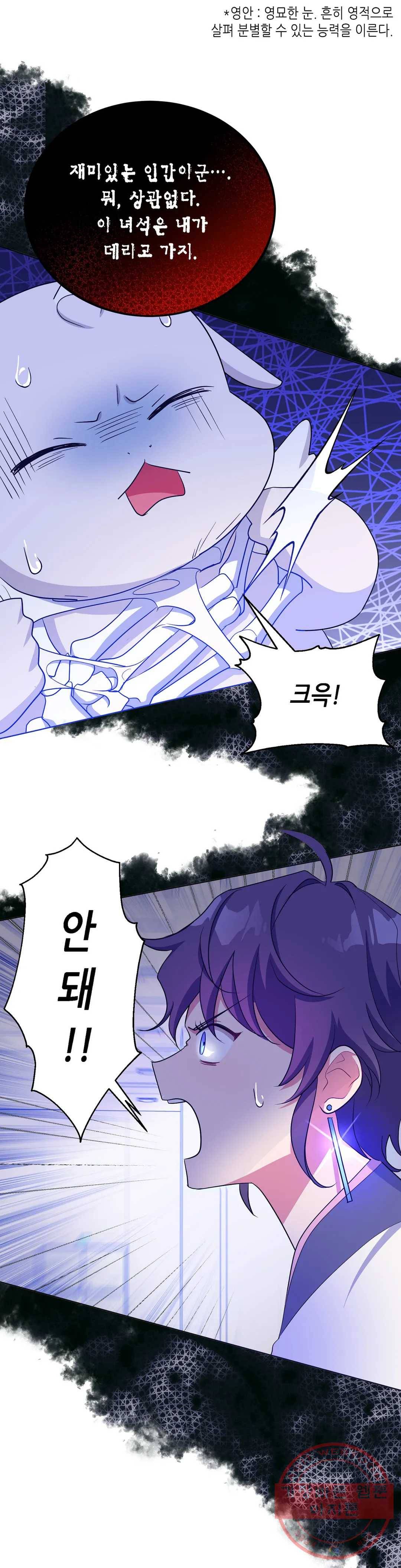 소양공주와 해치 16화 6