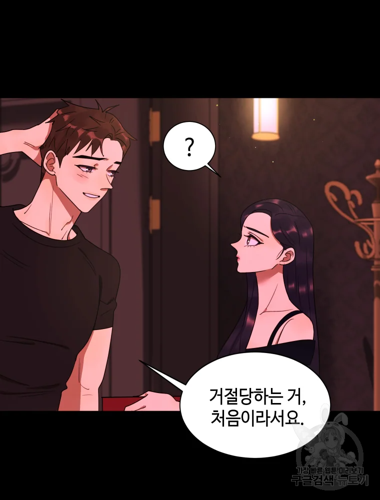 악녀의 데뷔작 28화 13