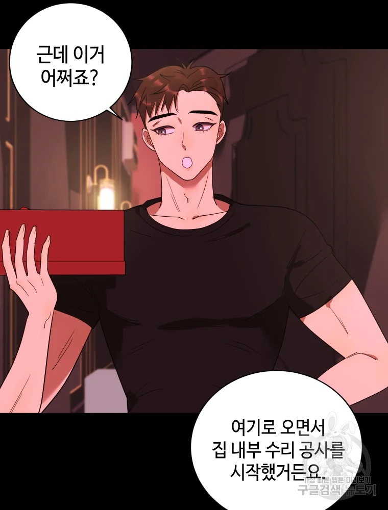 악녀의 데뷔작 28화 17