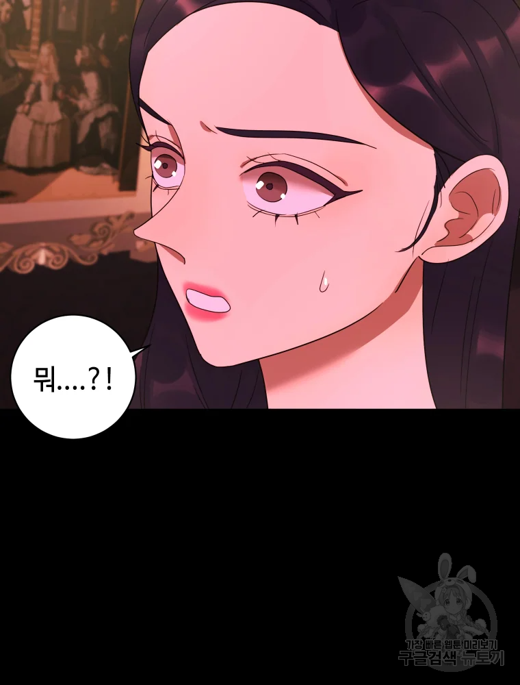 악녀의 데뷔작 28화 19