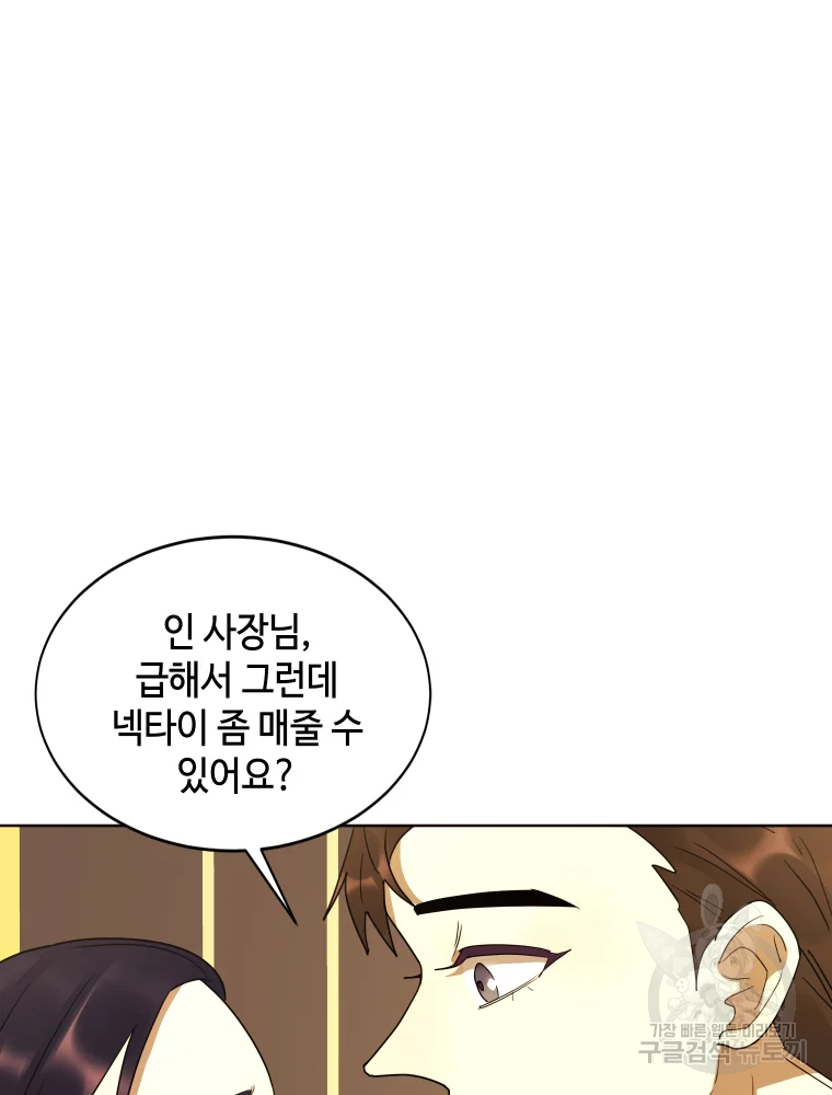 악녀의 데뷔작 28화 31