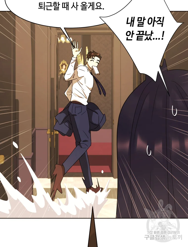 악녀의 데뷔작 28화 38