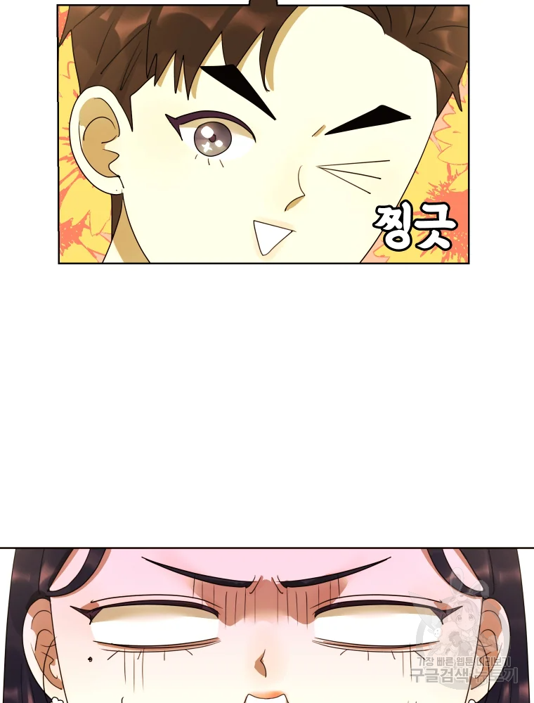 악녀의 데뷔작 28화 39