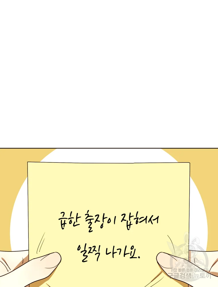 악녀의 데뷔작 28화 45