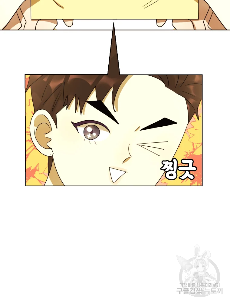 악녀의 데뷔작 28화 46