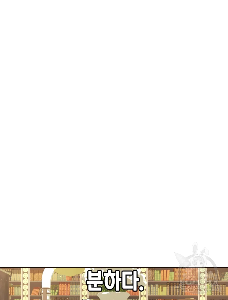 악녀의 데뷔작 28화 54