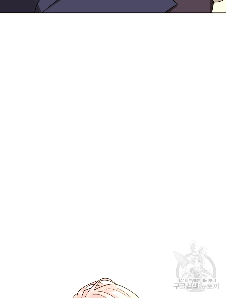 악녀의 데뷔작 28화 57
