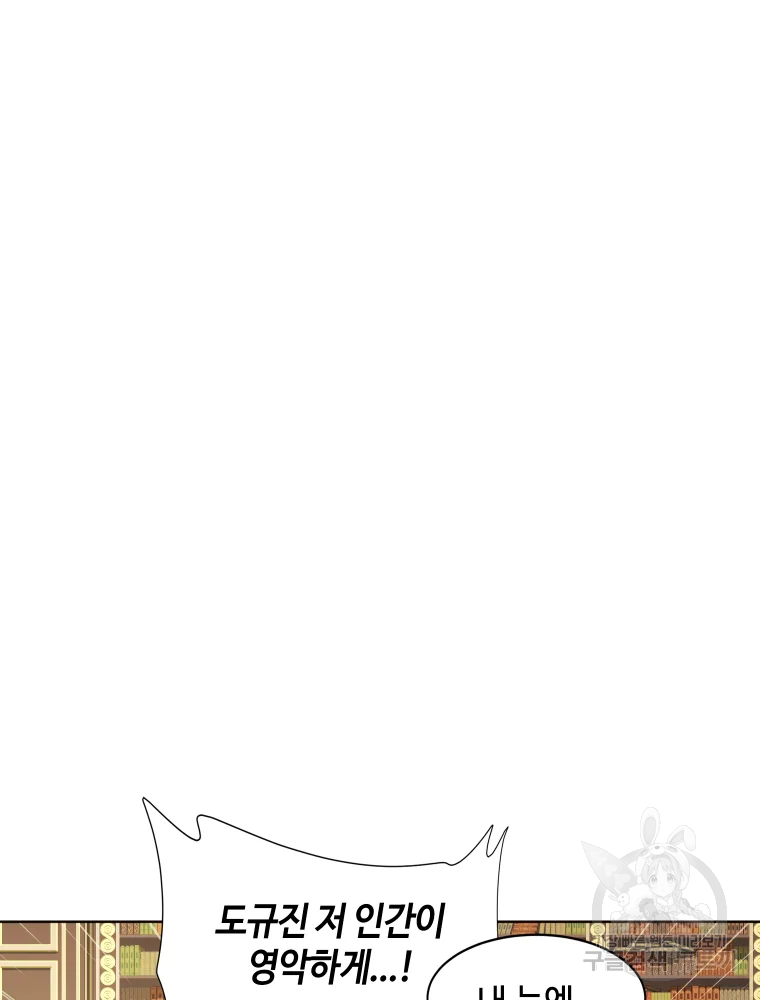 악녀의 데뷔작 28화 59