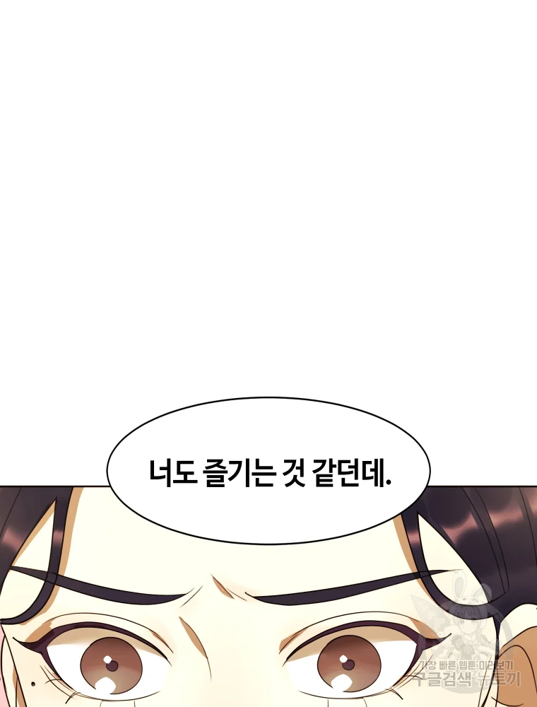 악녀의 데뷔작 28화 61