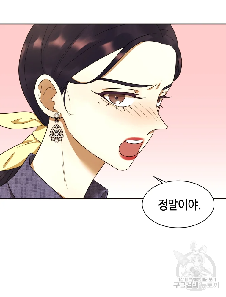 악녀의 데뷔작 28화 65