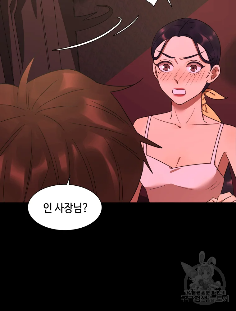 악녀의 데뷔작 28화 76
