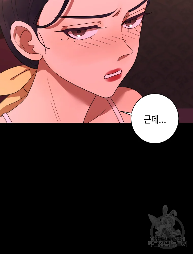 악녀의 데뷔작 28화 80