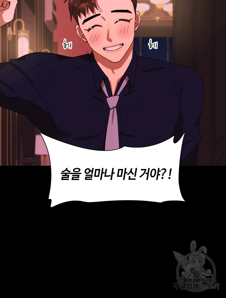악녀의 데뷔작 28화 82
