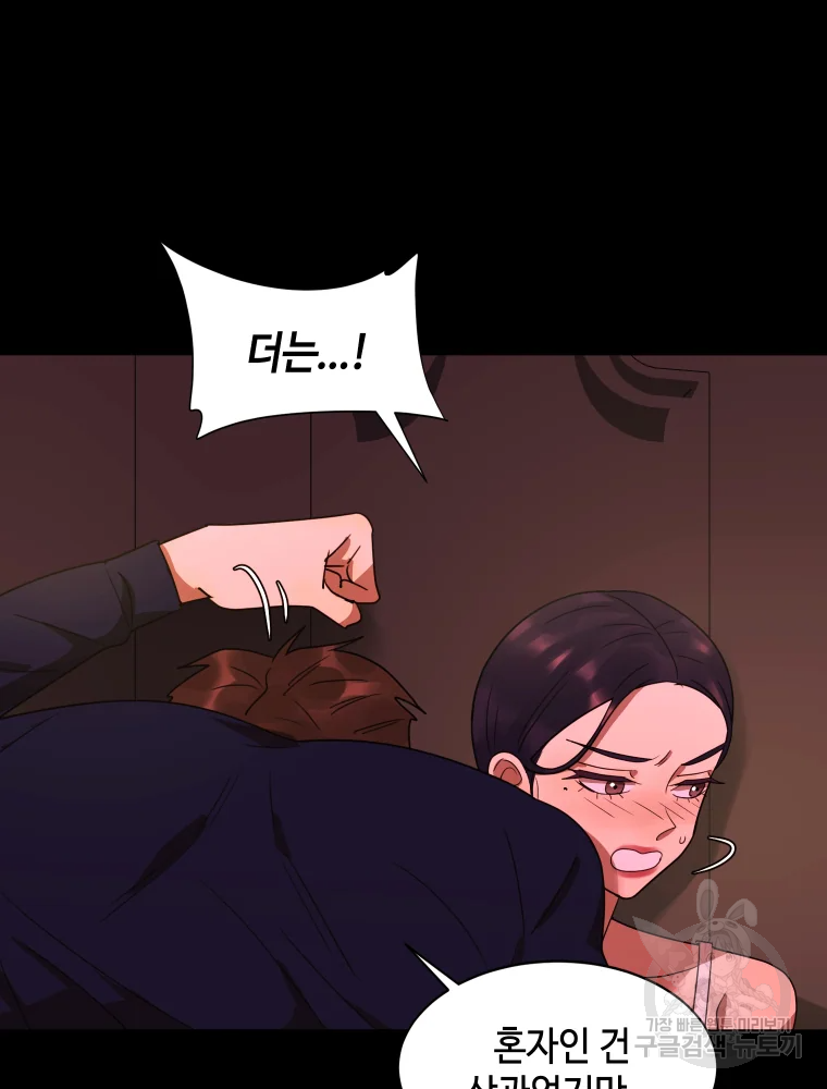악녀의 데뷔작 28화 90