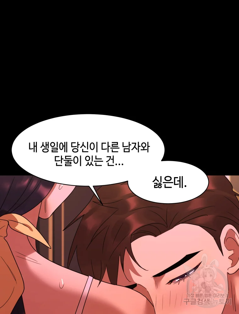 악녀의 데뷔작 28화 93