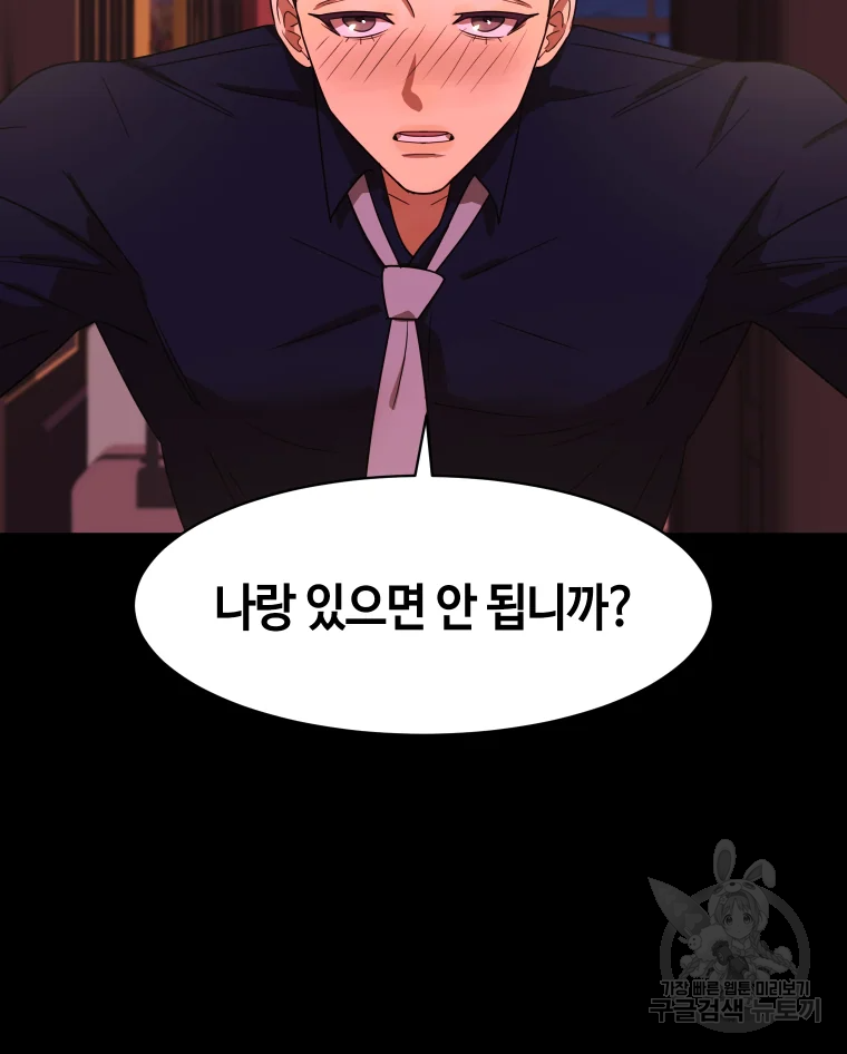 악녀의 데뷔작 28화 102
