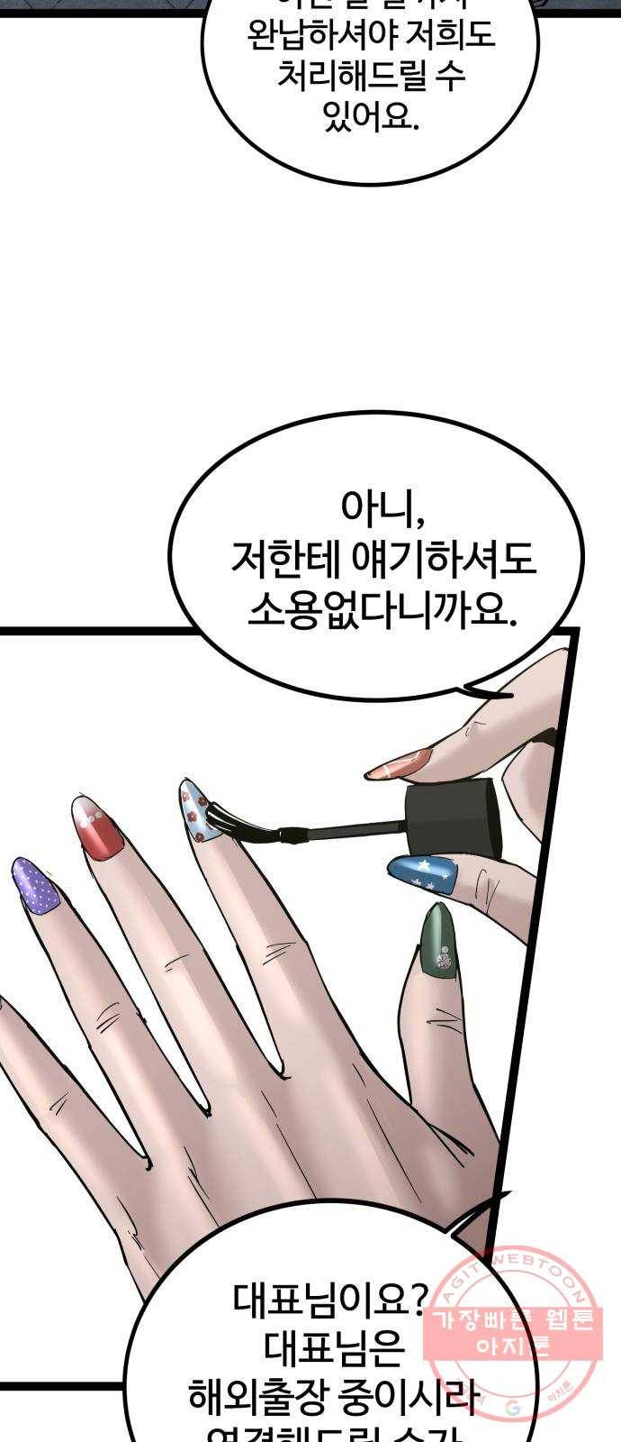 고삼무쌍(네이버) 136화 2