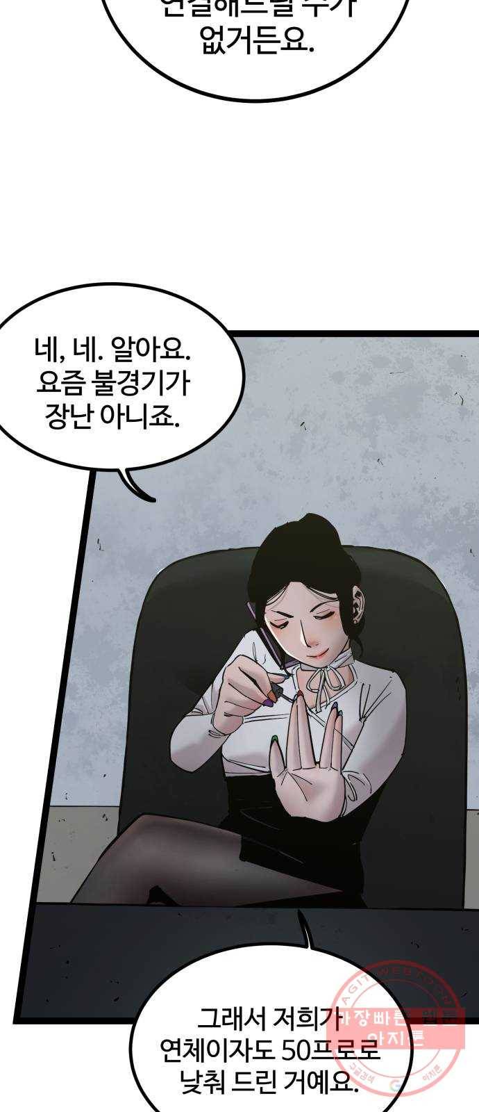 고삼무쌍(네이버) 136화 3