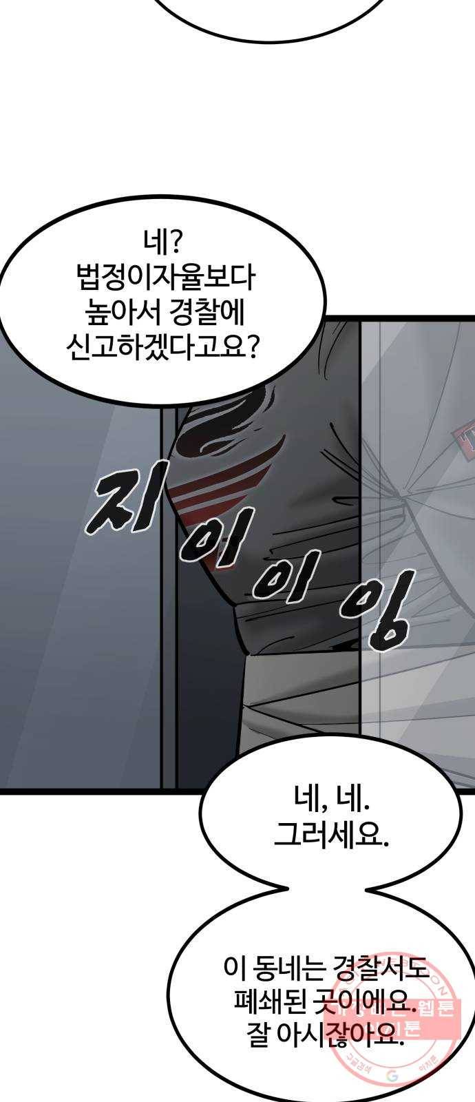 고삼무쌍(네이버) 136화 4