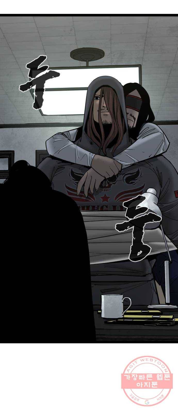 고삼무쌍(네이버) 136화 6