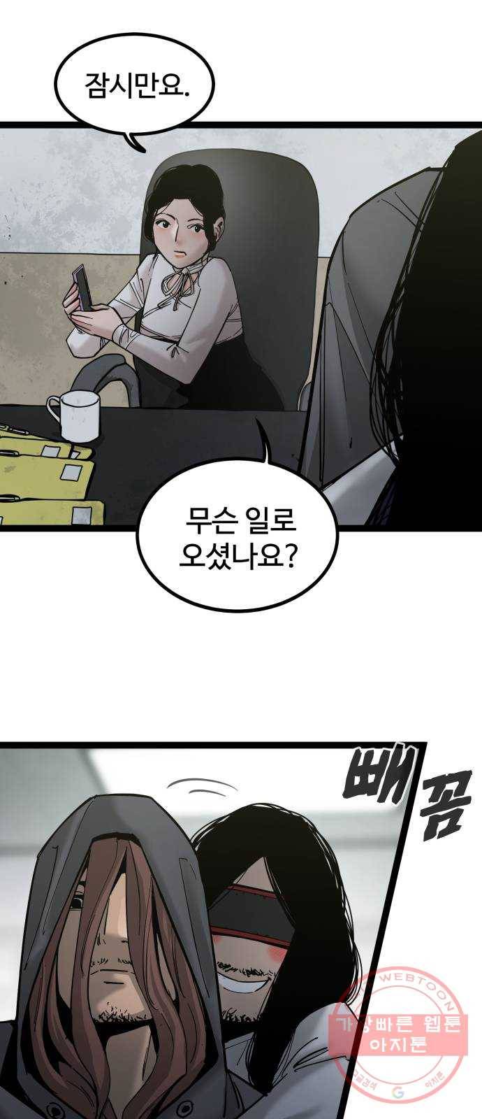 고삼무쌍(네이버) 136화 7