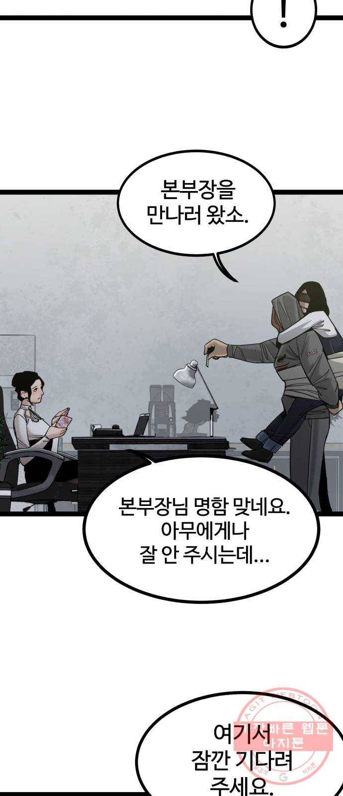 고삼무쌍(네이버) 136화 9