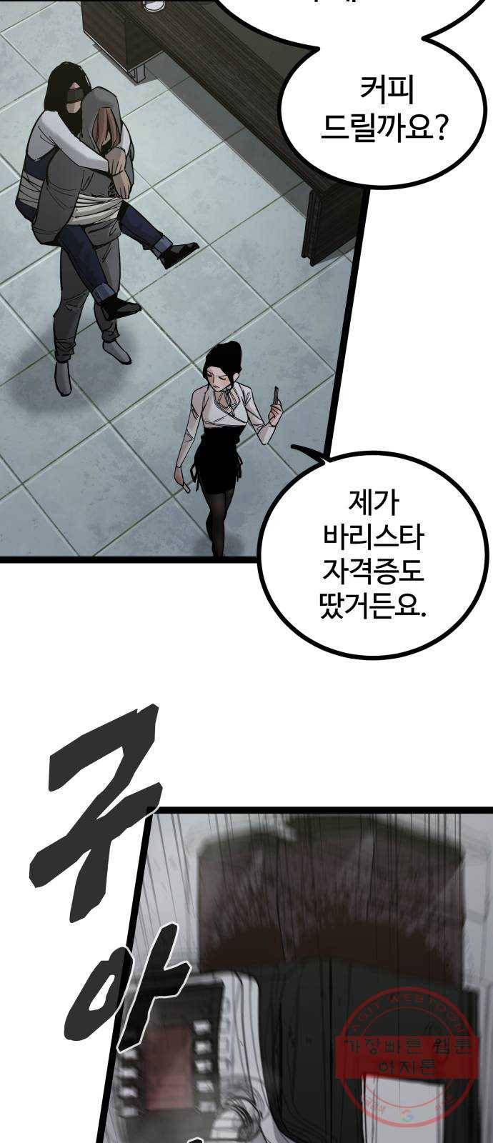 고삼무쌍(네이버) 136화 10