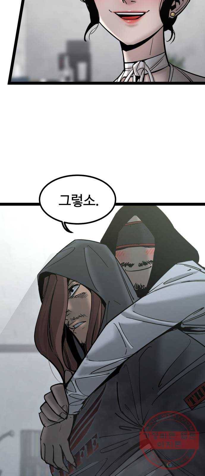 고삼무쌍(네이버) 136화 13