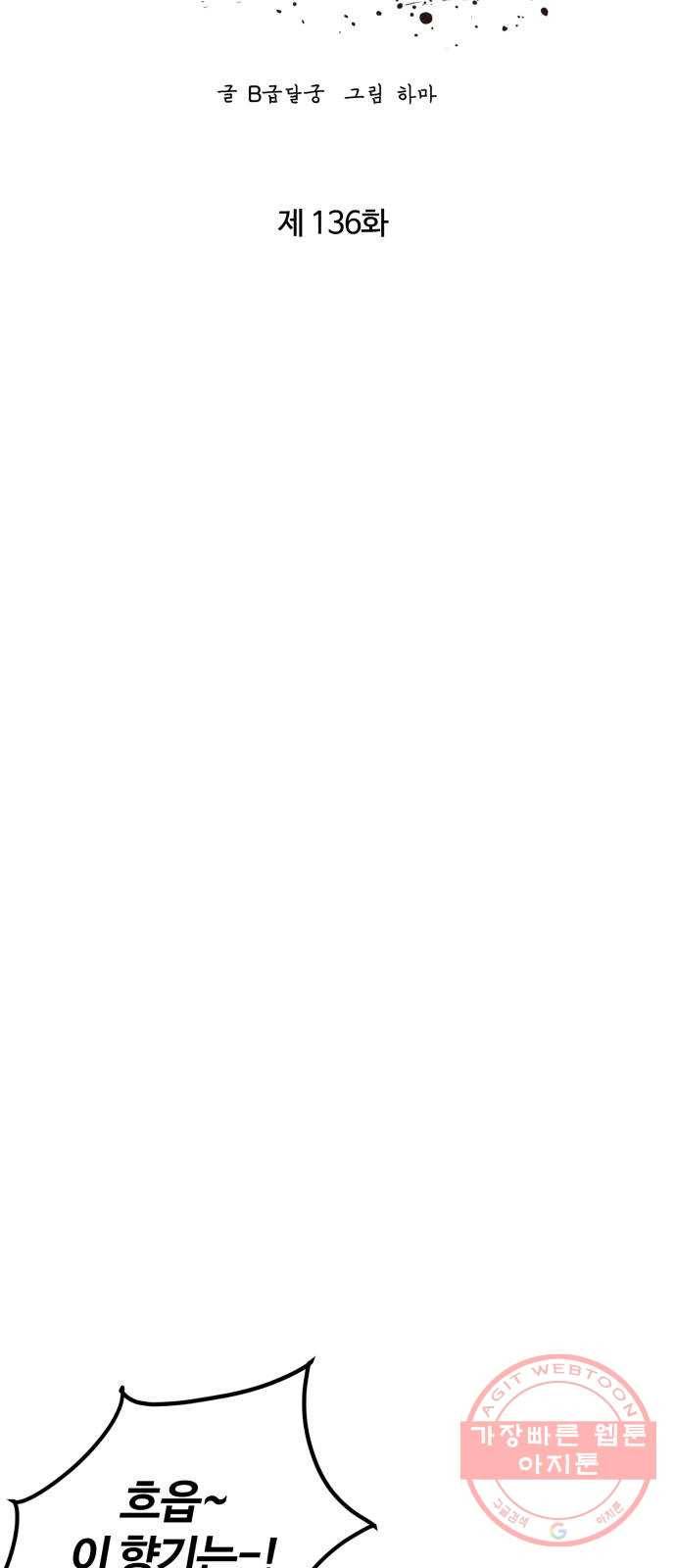 고삼무쌍(네이버) 136화 16