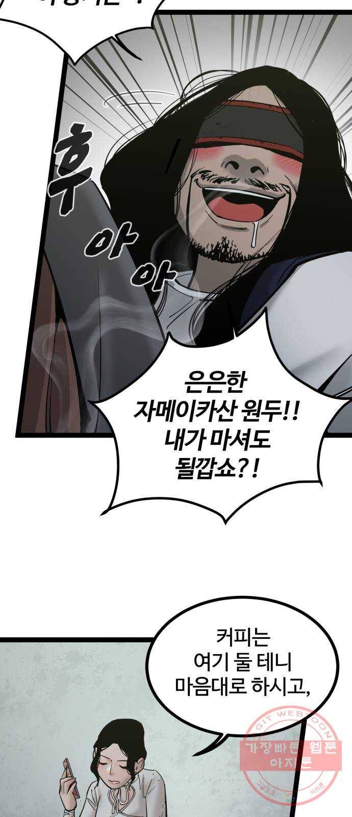 고삼무쌍(네이버) 136화 17
