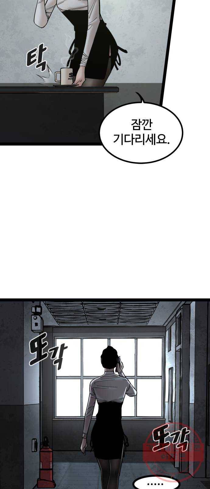 고삼무쌍(네이버) 136화 18