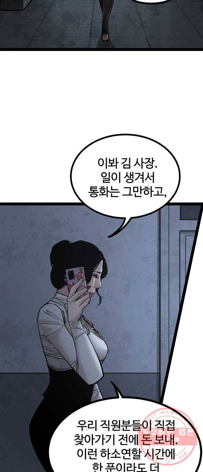 고삼무쌍(네이버) 136화 19