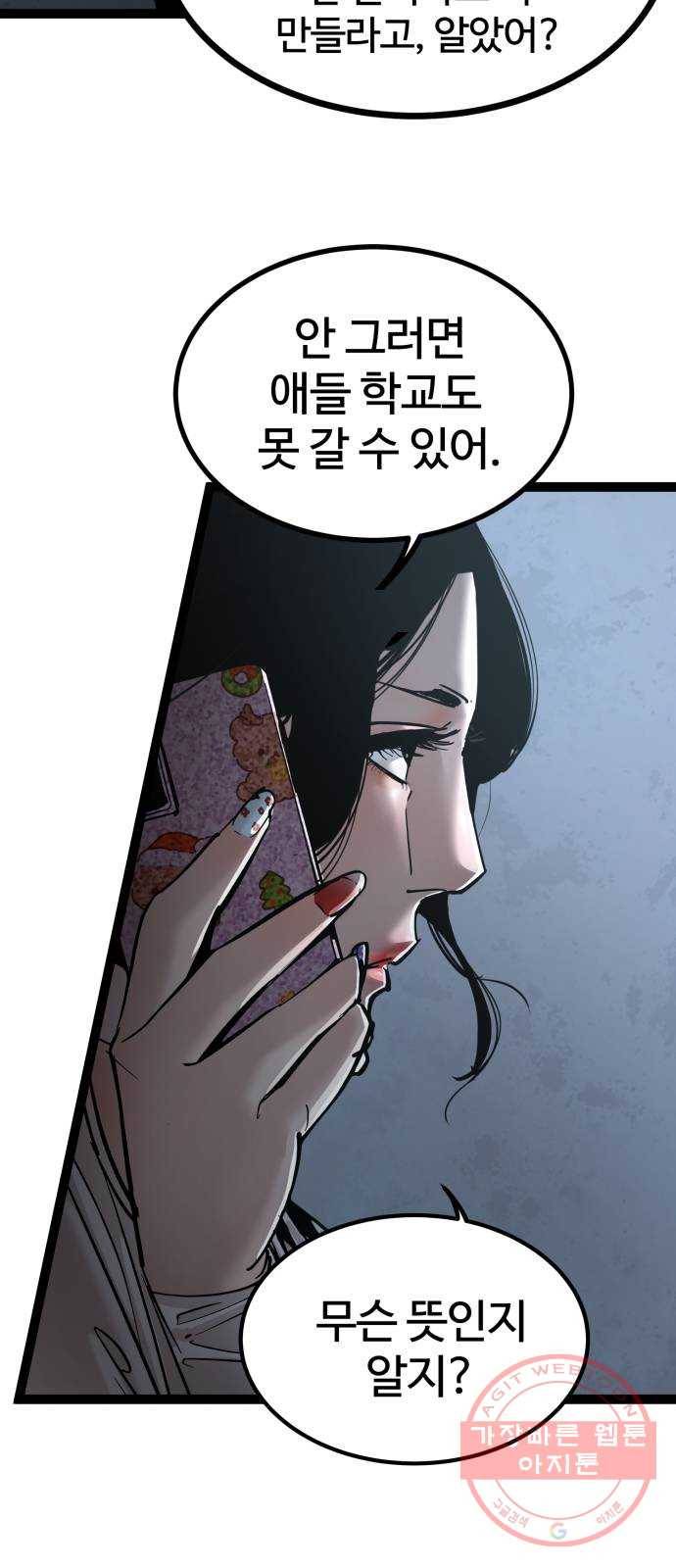고삼무쌍(네이버) 136화 20
