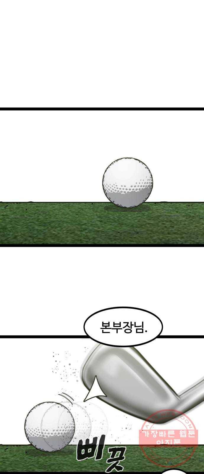 고삼무쌍(네이버) 136화 21